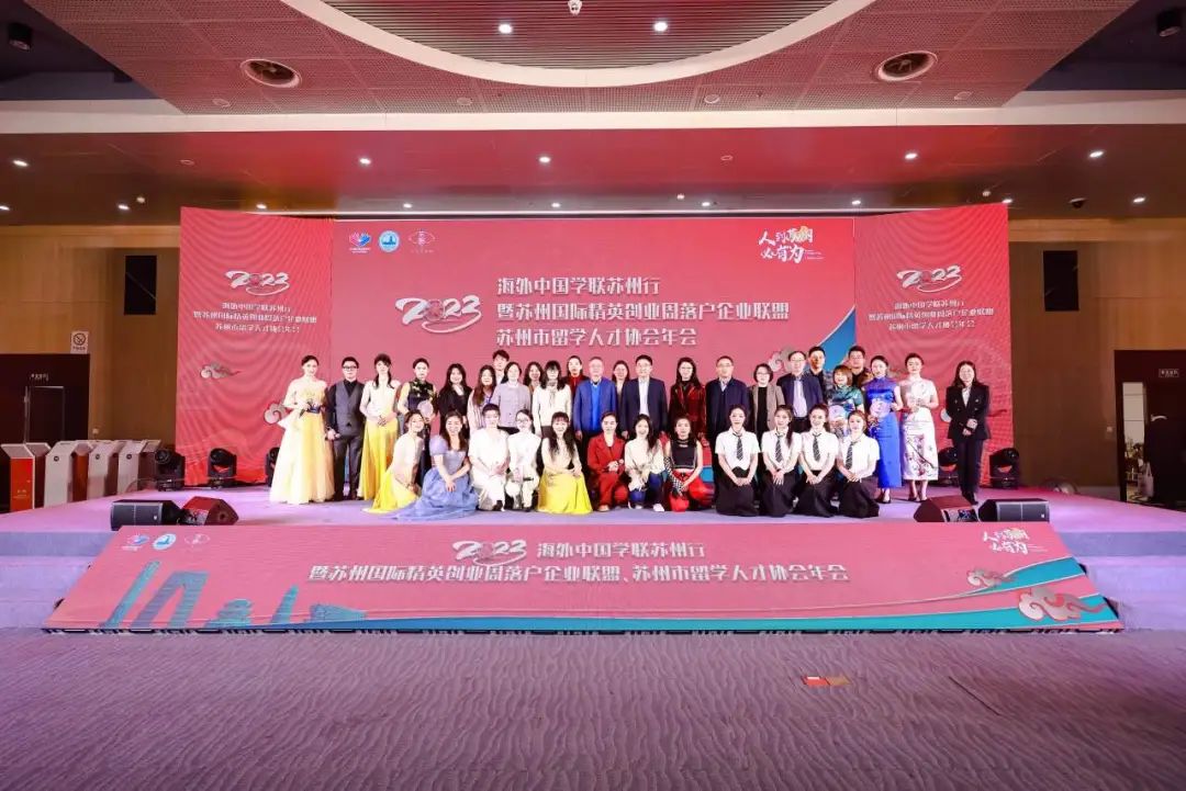 2023·海外中国学联苏州行系列活动圆满收官！