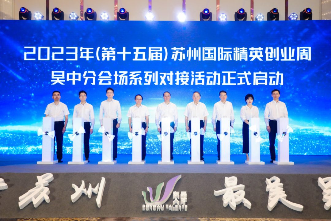 吴中分会场：逐梦吴中才最美