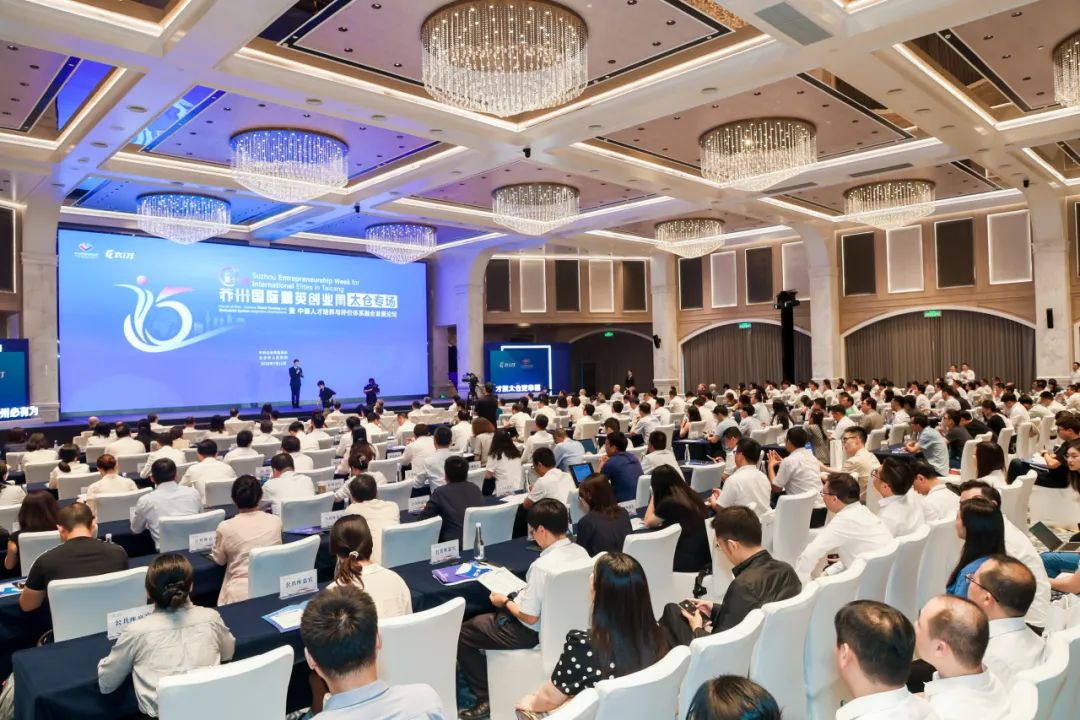 太仓分会场：才聚太仓更幸福