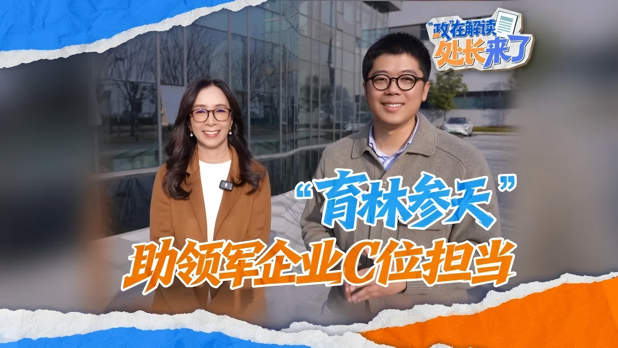 成林计划第四期：“育林参天”，助领军企业C位担当