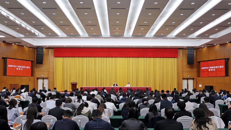 苏州召开加强年轻干部政治能力建设专题座谈会