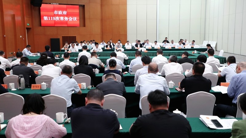 苏州市政府常务会议学习《民族团结进步促进法》
